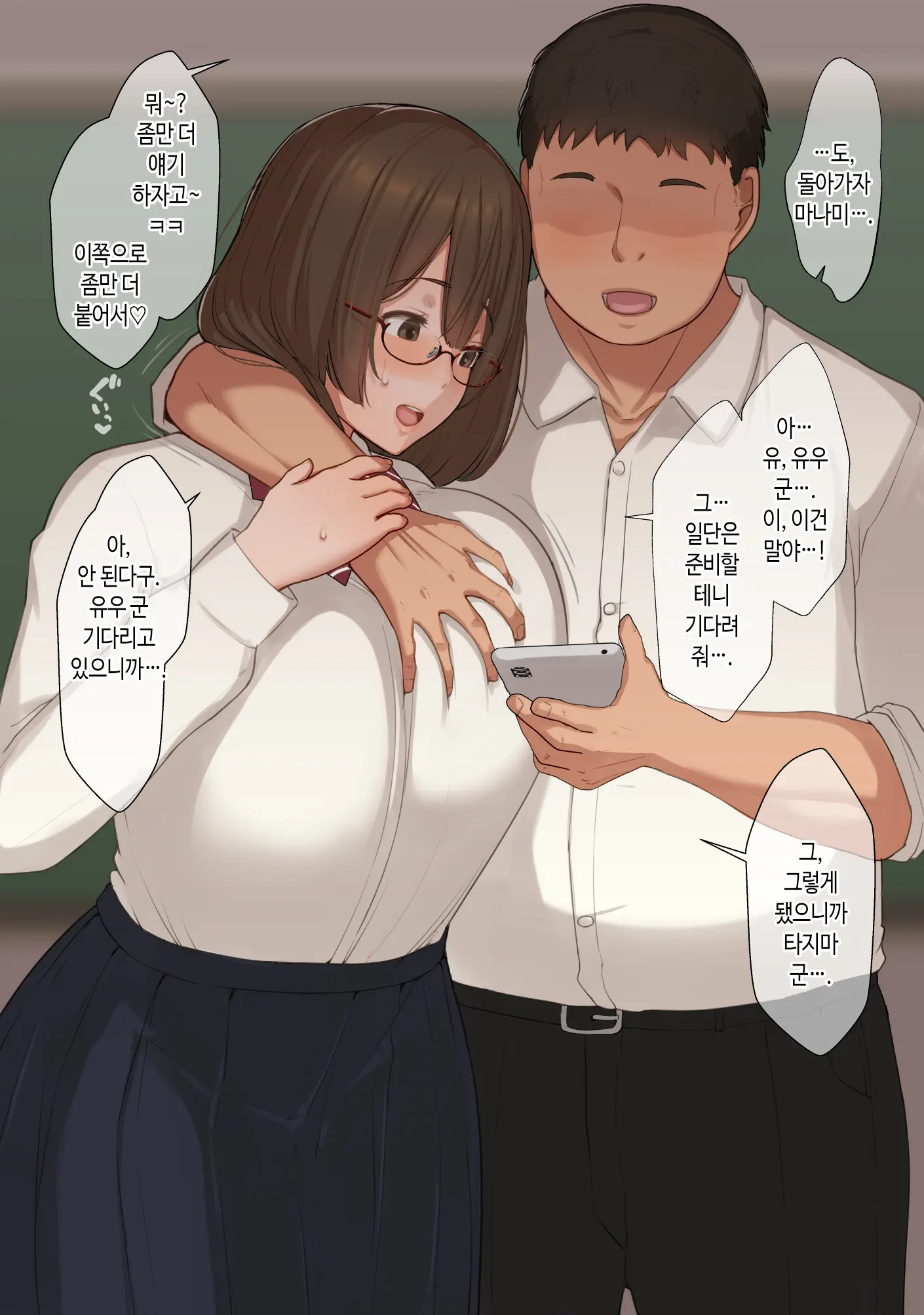 Boku No Seiheki O Rikai Shite Kureru Kanojo | 내 성벽을 이해해주는 여자친구 네토라세♥